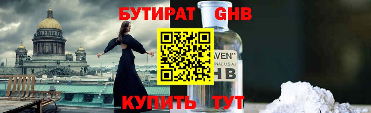 Мыски  Бутират вода  Вход с VPN 