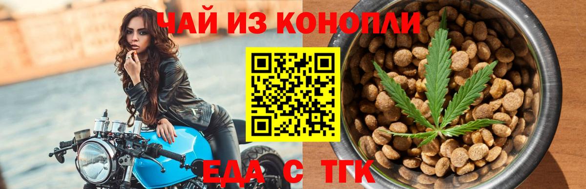 Cannafood марихуана  Вход с VPN  Мыски 