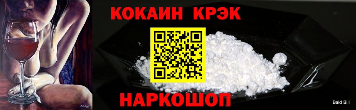 COCAIN 97%  Cocaine Fish Scale  Cocaine  Мыски  Вход с VPN 