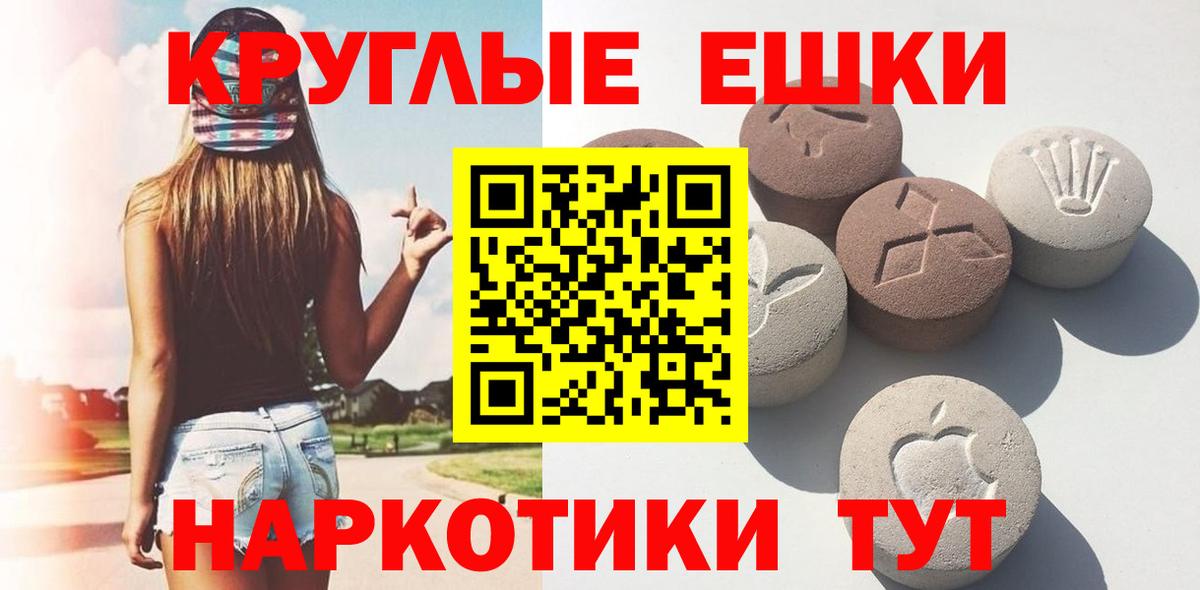 продажа наркотиков  ЭКСТАЗИ круглые  Вход с VPN  Мыски 