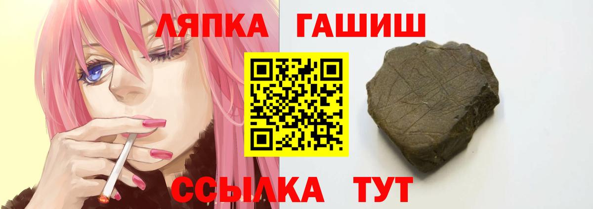 Гашиш Premium Мыски
