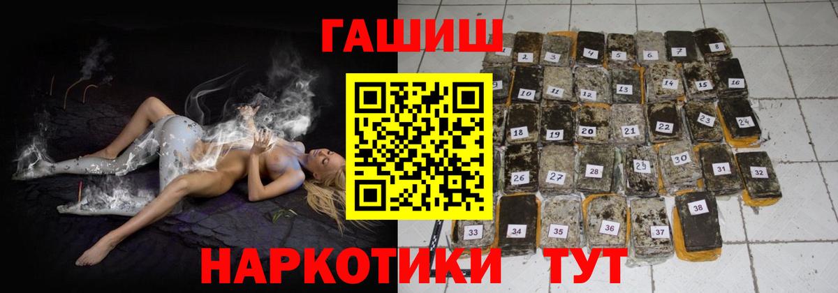ГАШИШ  Вход с VPN  ГАШ AMNESIA HAZE  Мыски  ГАШИШ Cannabis 