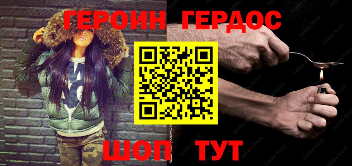 ГЕРОИН герыч  Героин  Мыски  Вход с VPN 