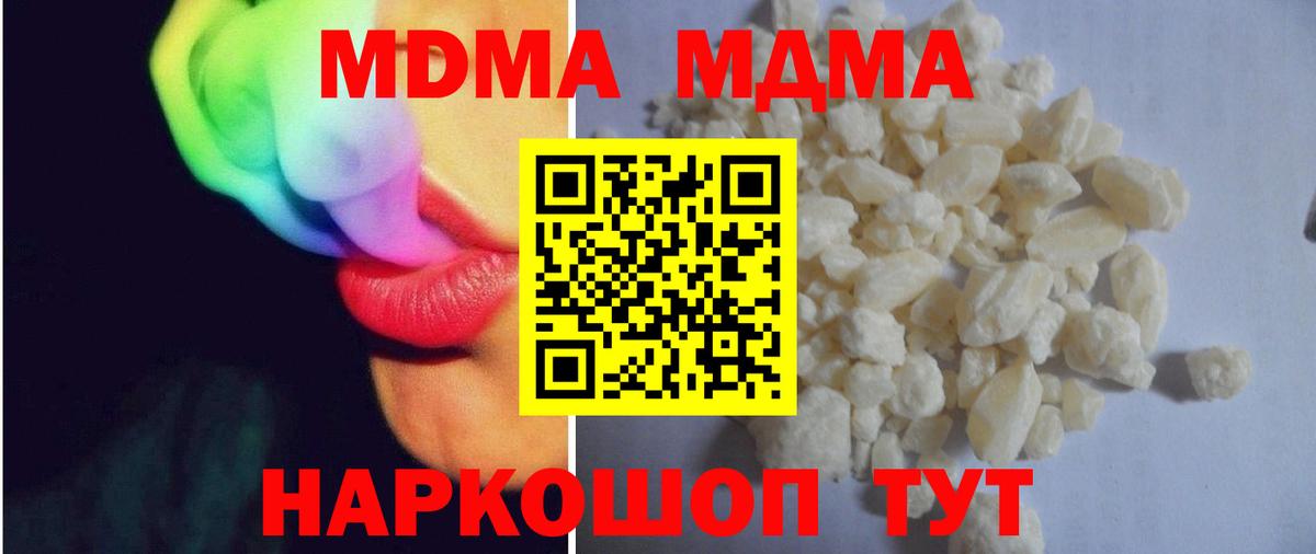 Мыски  МДМА молли  Вход с VPN  МДМА молли 