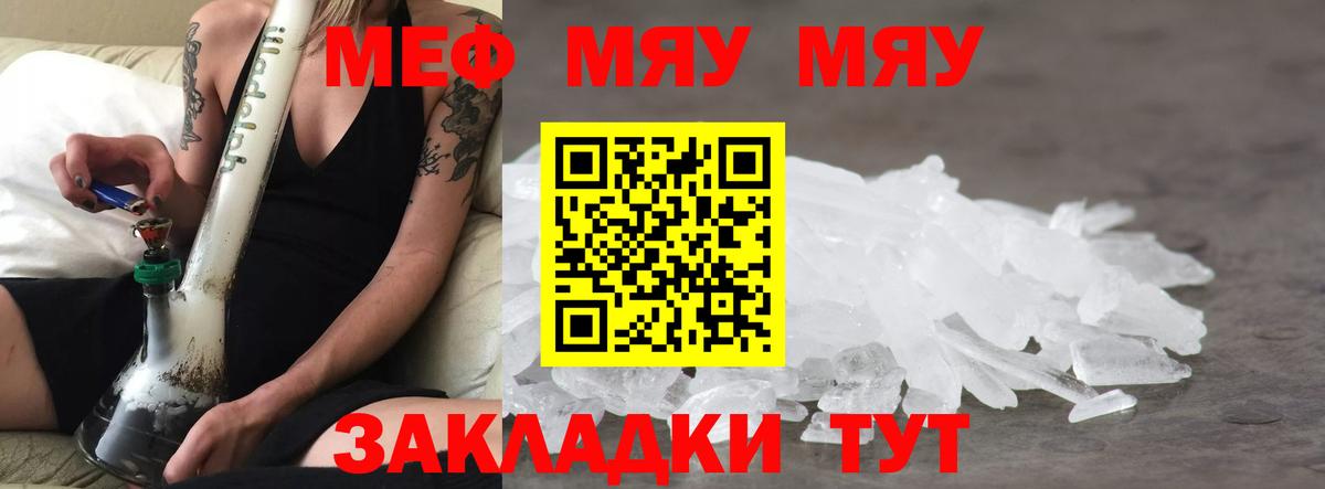 Меф  Меф mephedrone  Вход с VPN  Мыски  МЕФ 