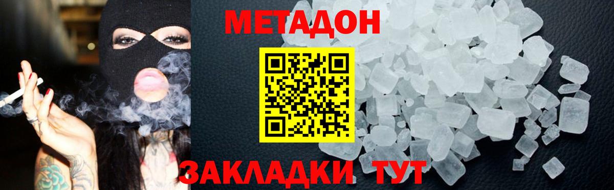 Мыски  Метадон кристалл  Вход с VPN  МЕТАДОН мёд 