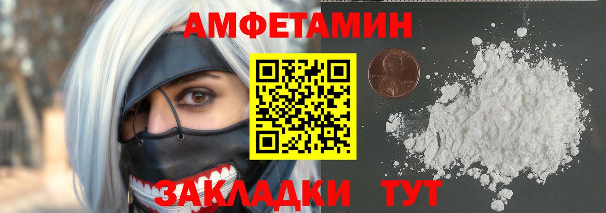 МЕТАМФЕТАМИН пудра Мыски