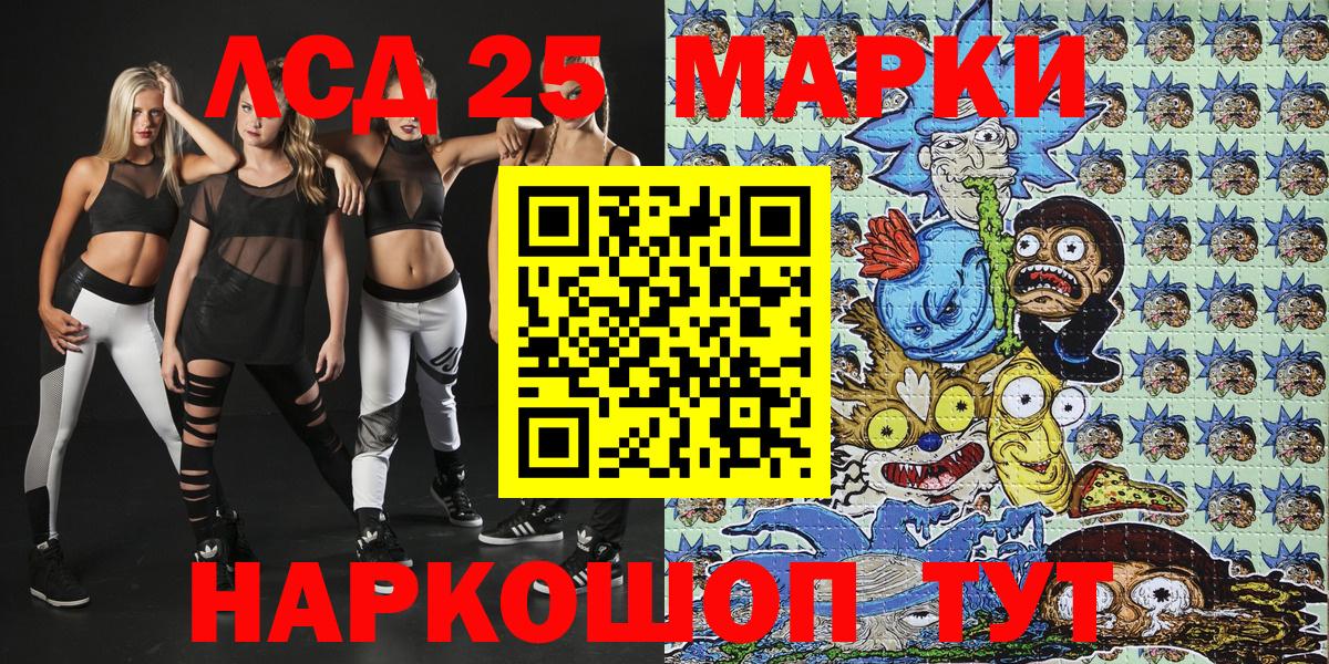 Марки 25I-NBOMe 1500мкг Мыски
