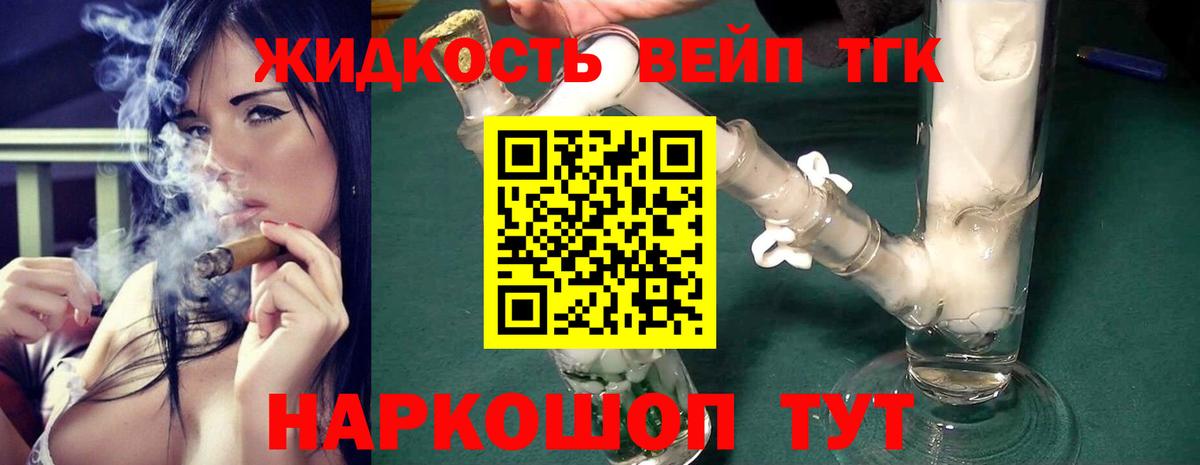 Мыски  ТГК вейп с тгк  Дистиллят ТГК вейп  Вход с VPN 